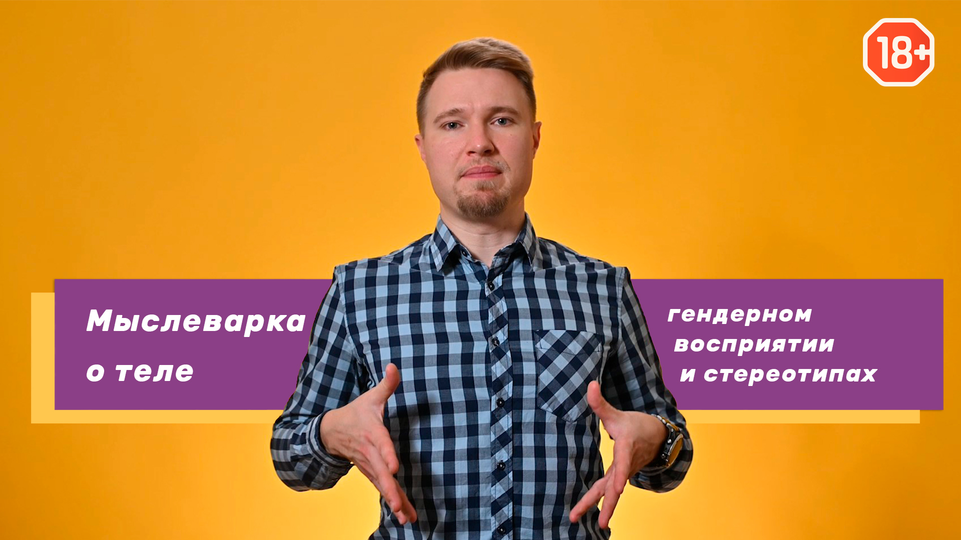 Мыслеварка о теле и его восприятии. Чем похож образ тела в порно и представлении древних греков? 18+