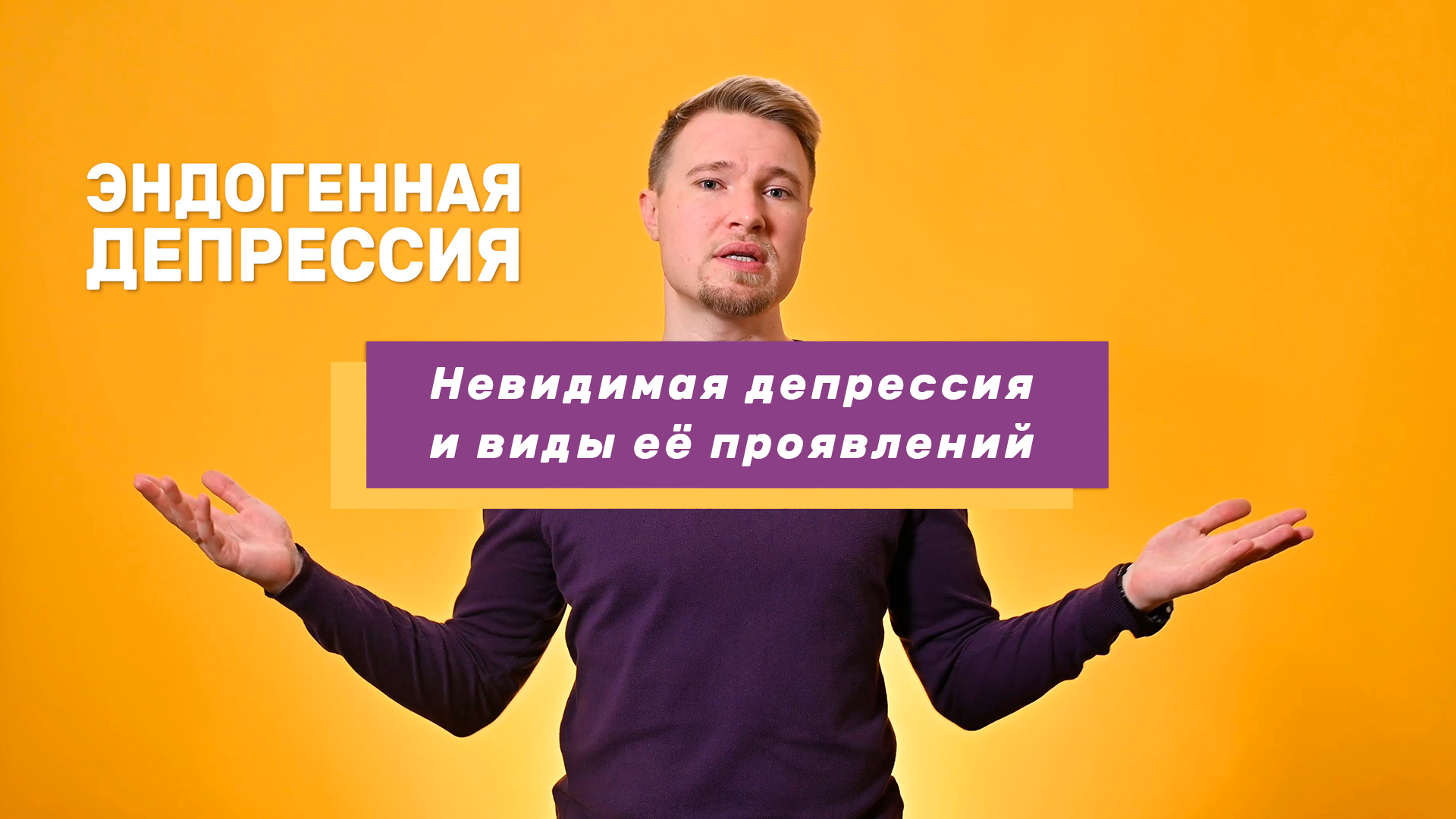 Многоликая депрессия: разбираемся в её видах, проявлениях и особенностях