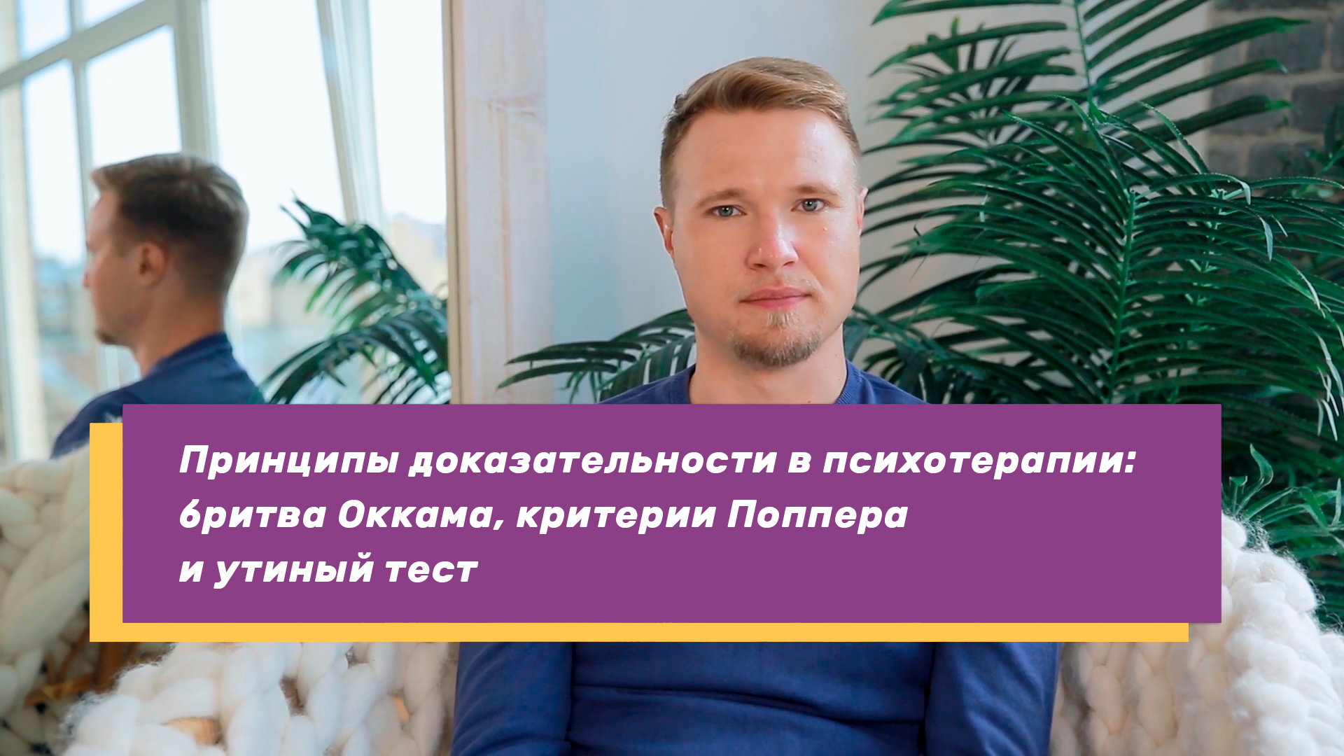 Мыслеварка о доказательной психотерапии