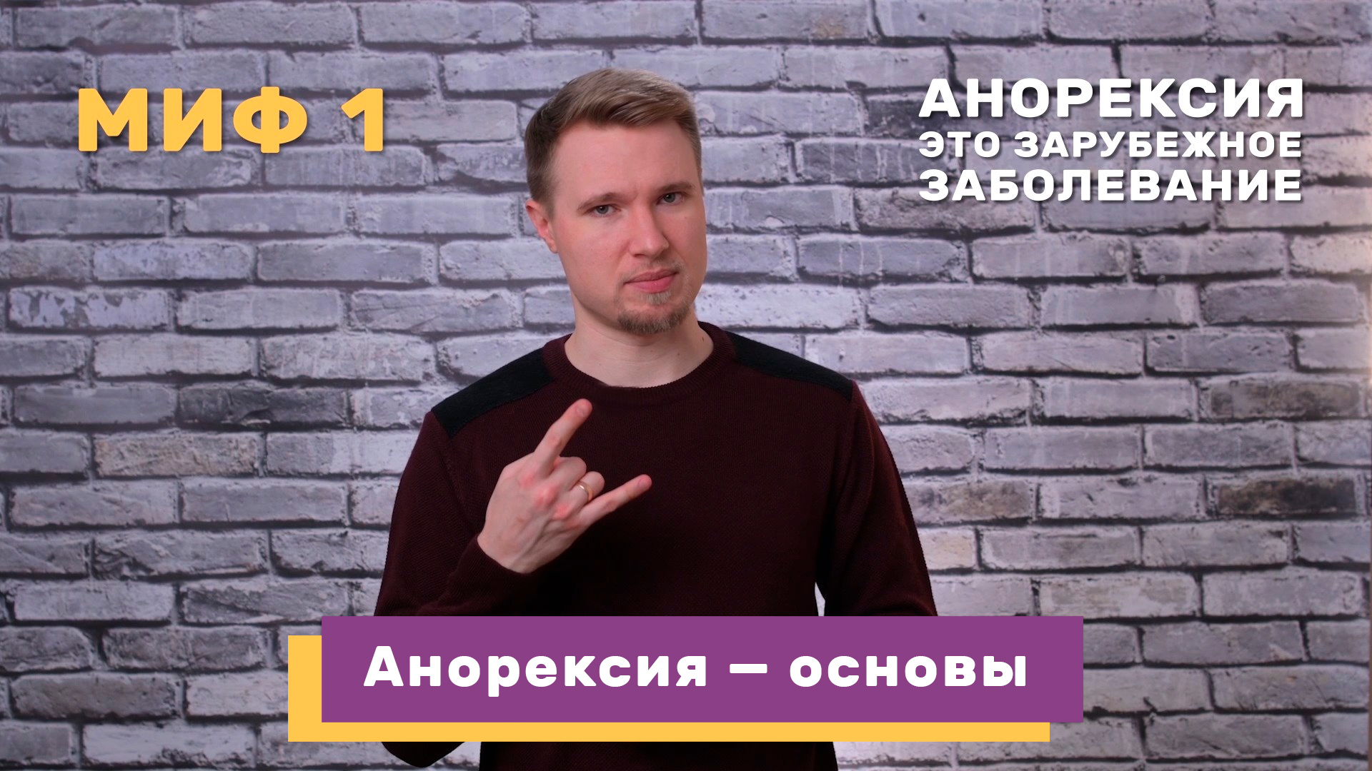 Анорексия — мифы и основные понятия